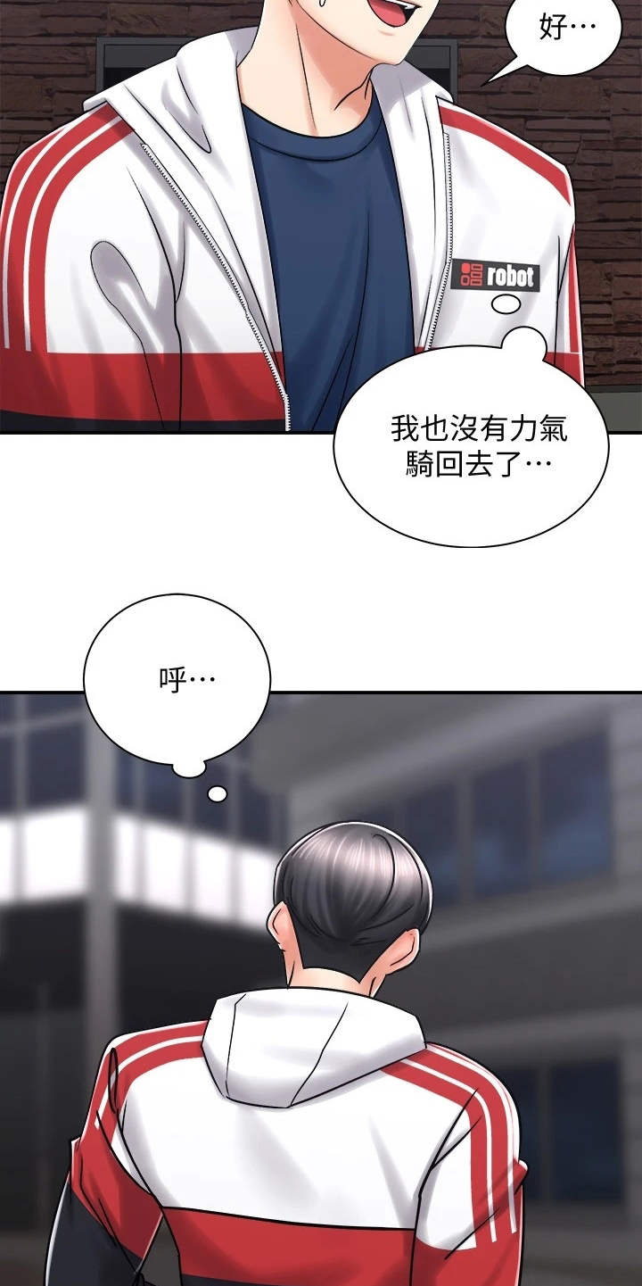 第11话：第11章：一起走吧预览分镜