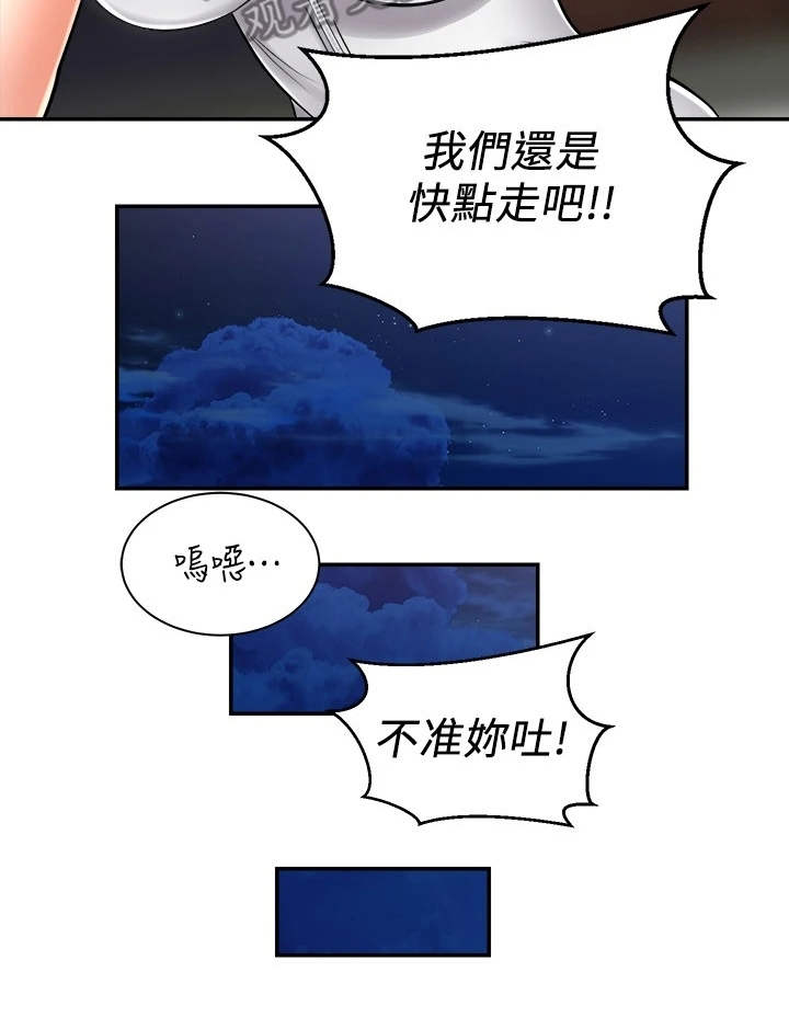 第12话：第12章：醉醺醺预览分镜