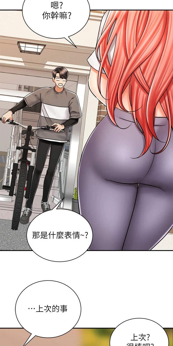 第13话：第13章：没有头绪预览分镜
