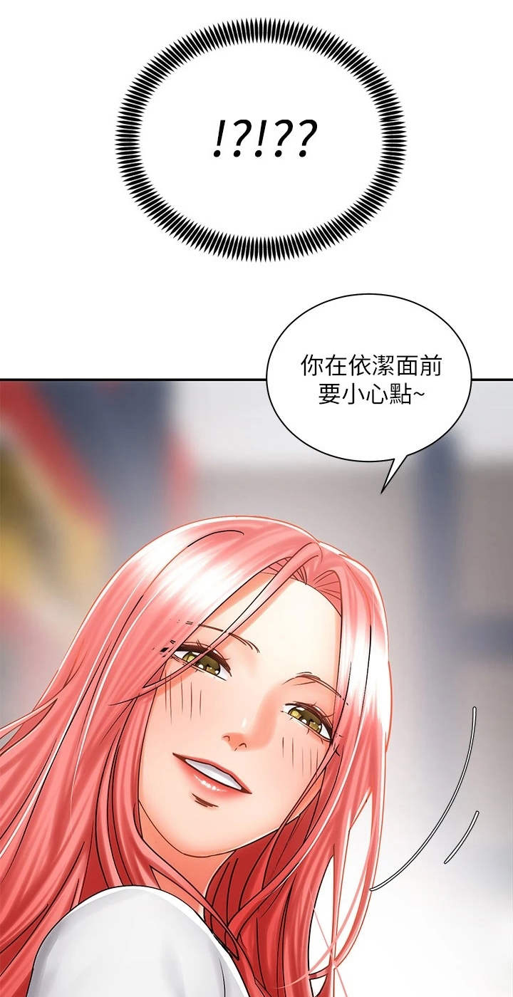 第16话：第16章：很在意预览分镜