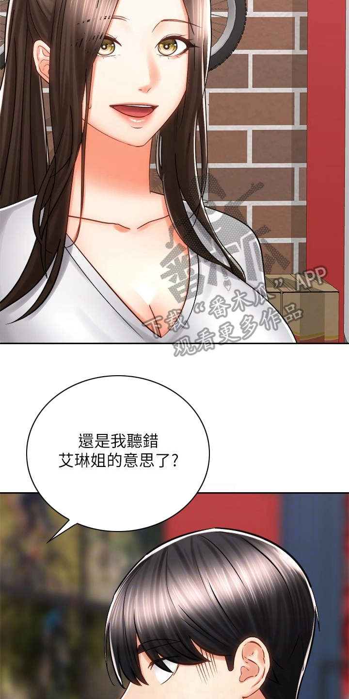 第17话：第17章：测量预览分镜