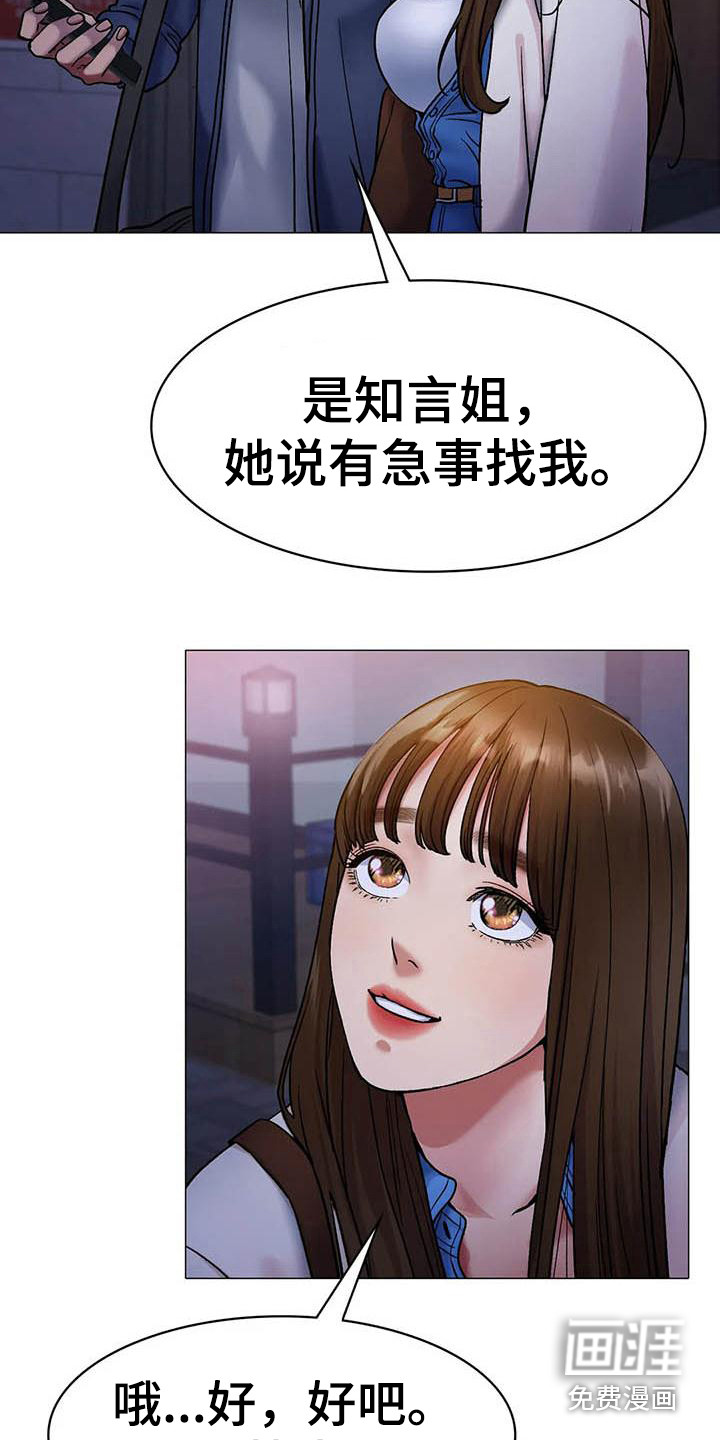 第13话：第13章：请客预览分镜