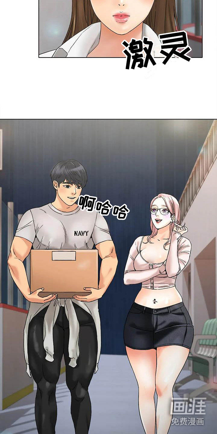 第16话：第16章：答应了预览分镜