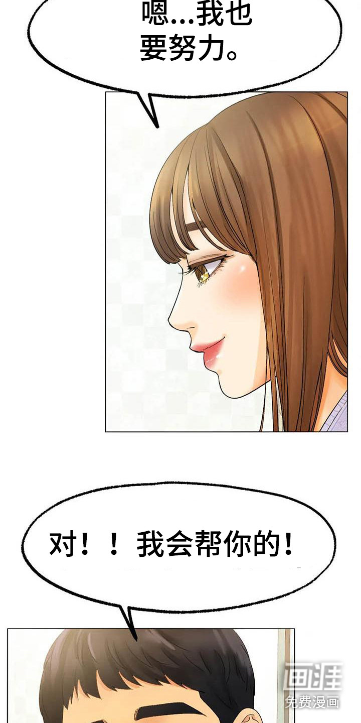 第17话：第17章：烦躁预览分镜