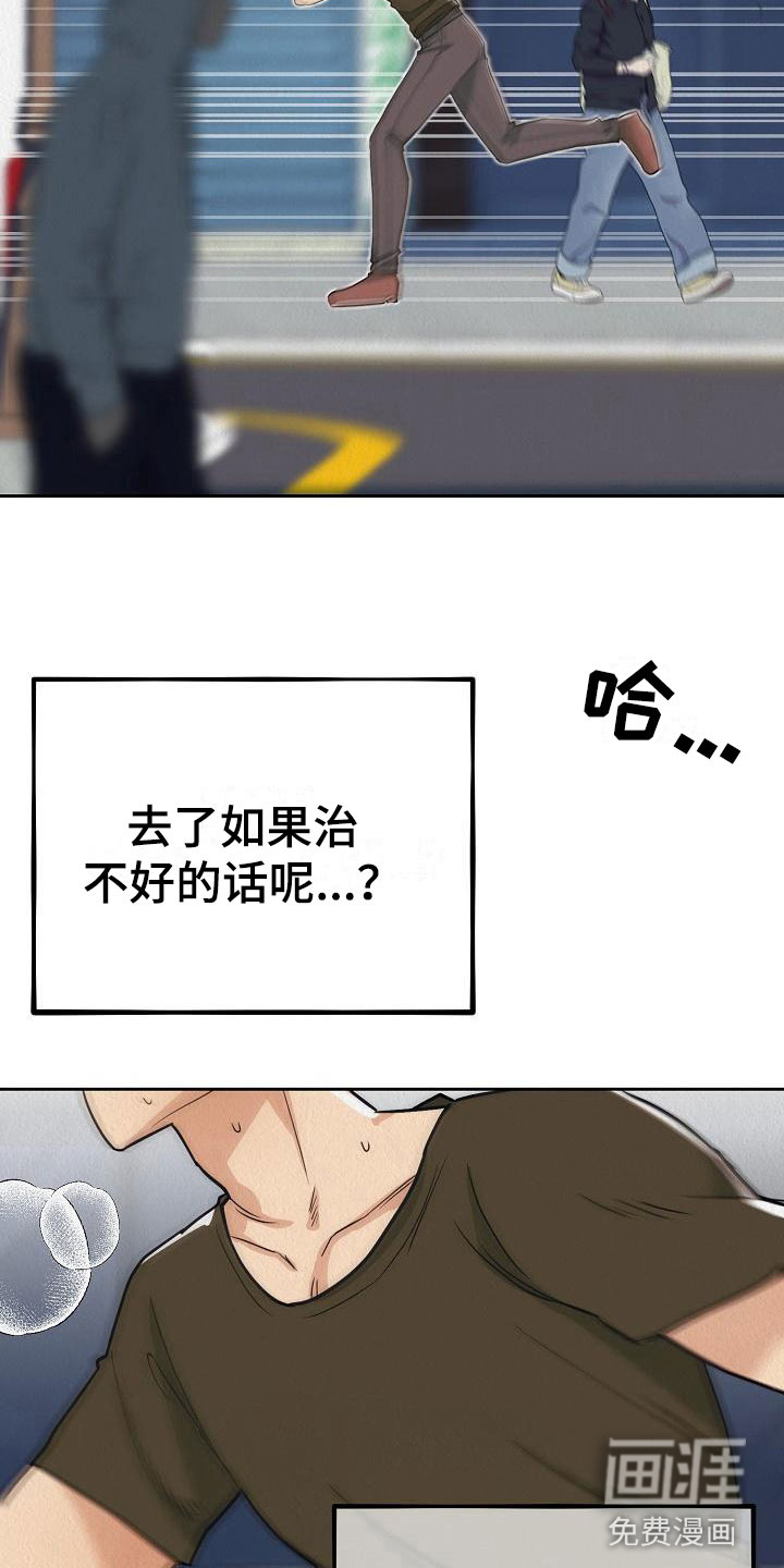 第6话：第6章：帮我恢复吧预览分镜