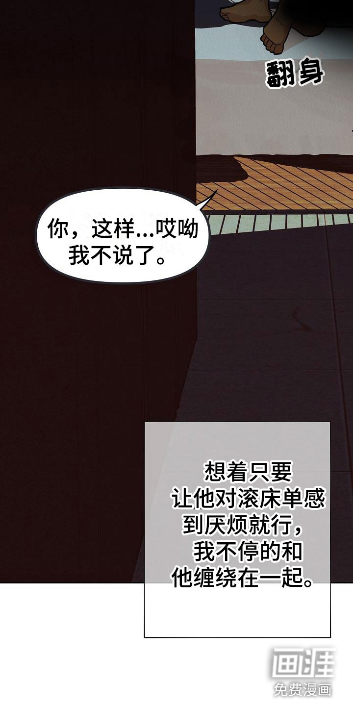 第7话：第7章：我在努力预览分镜