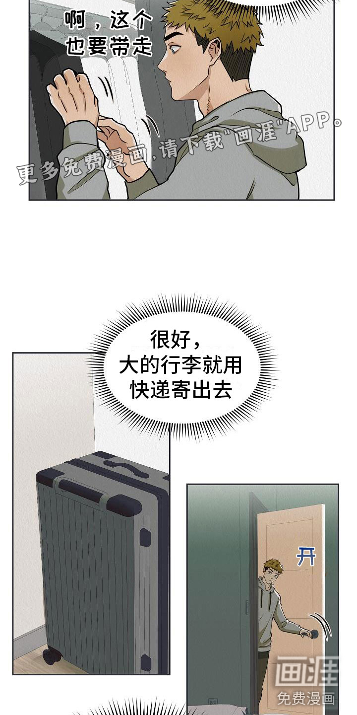 第8话：第8章：驯化预览分镜