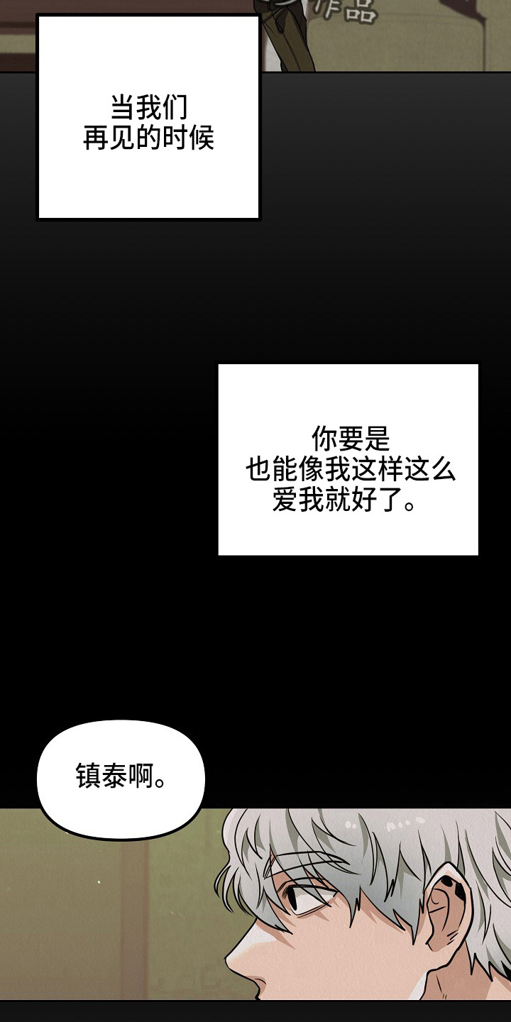 第11话：第11章：疯狂预览分镜