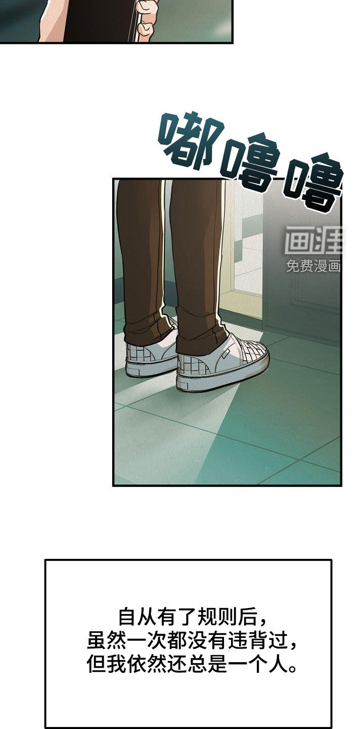第12话：第12章：保持微笑预览分镜