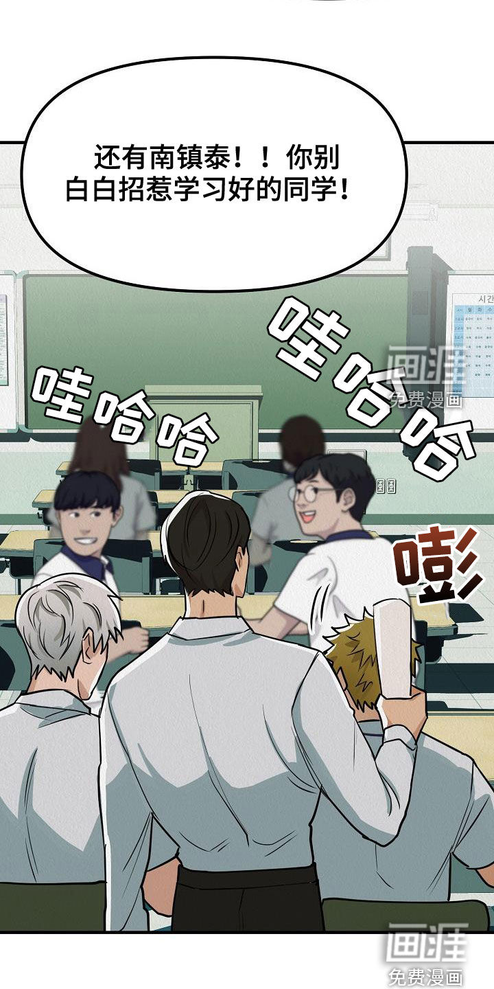 第13话：第13章：与众不同预览分镜