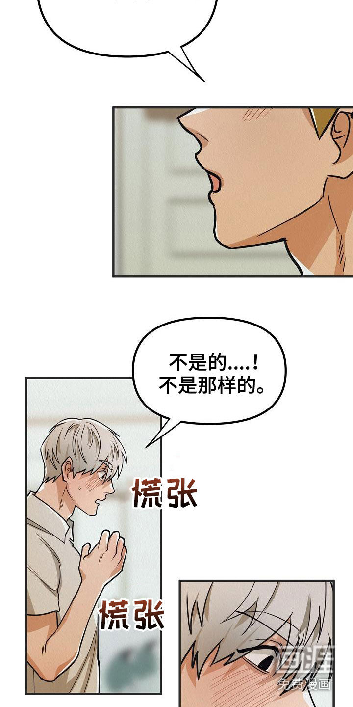 第14话：第14章：当众告白预览分镜