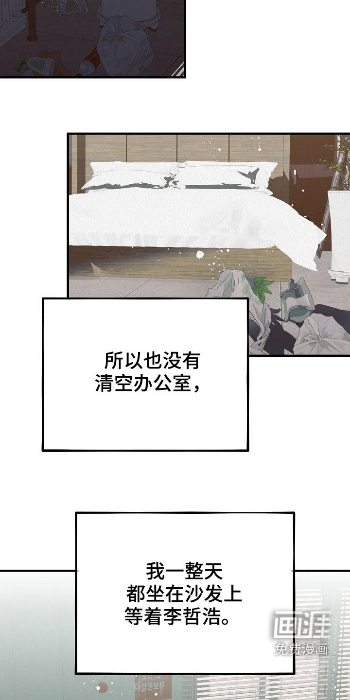 第15话：第15章：都是梦境预览分镜