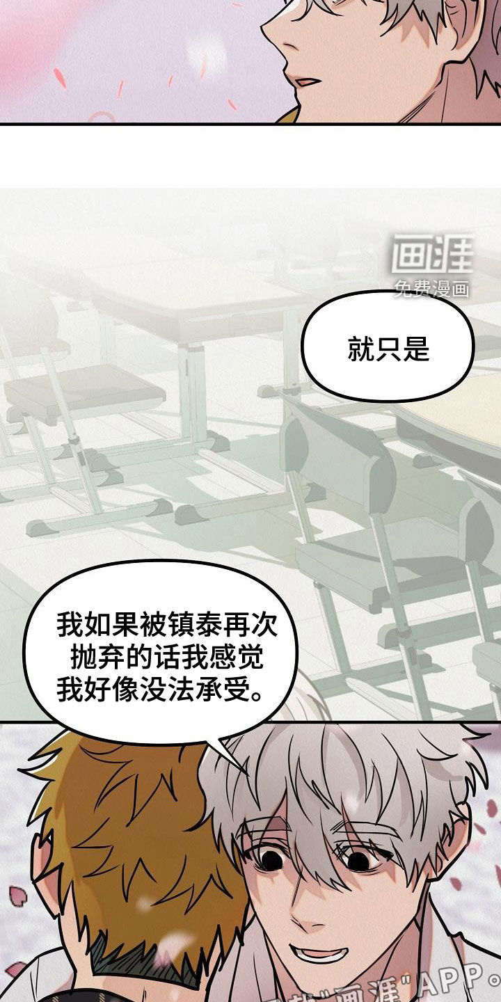 第16话：第16章：爱情变冷淡了吗预览分镜