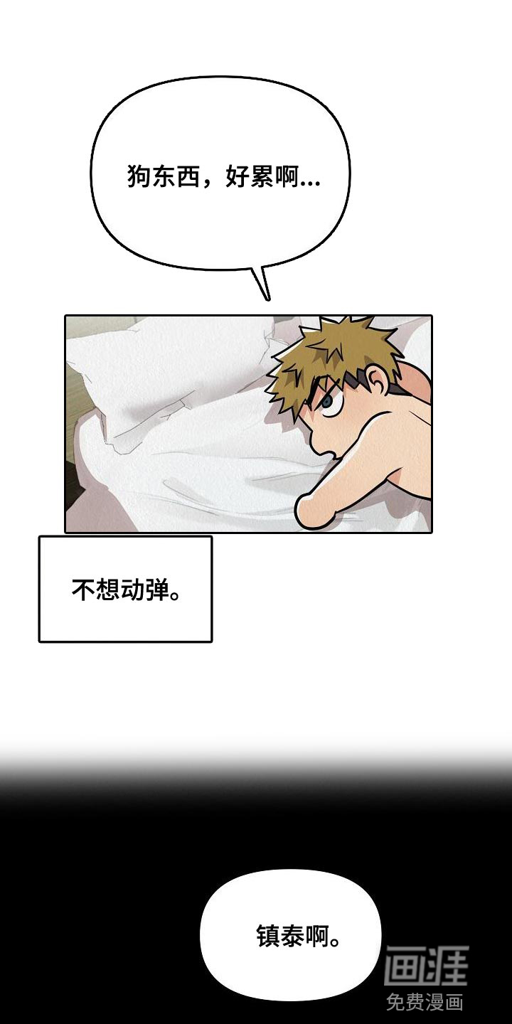 第18话：第18章：【第二季】不能随便对待它预览分镜