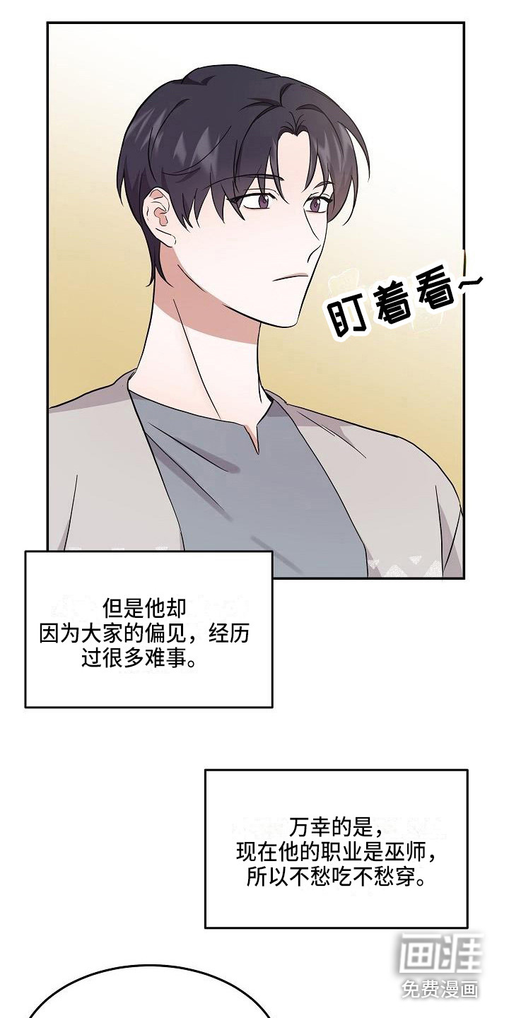 第6话：第6章：办法预览分镜