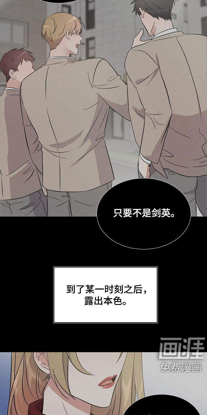 第15话：第15章：不为钱预览分镜