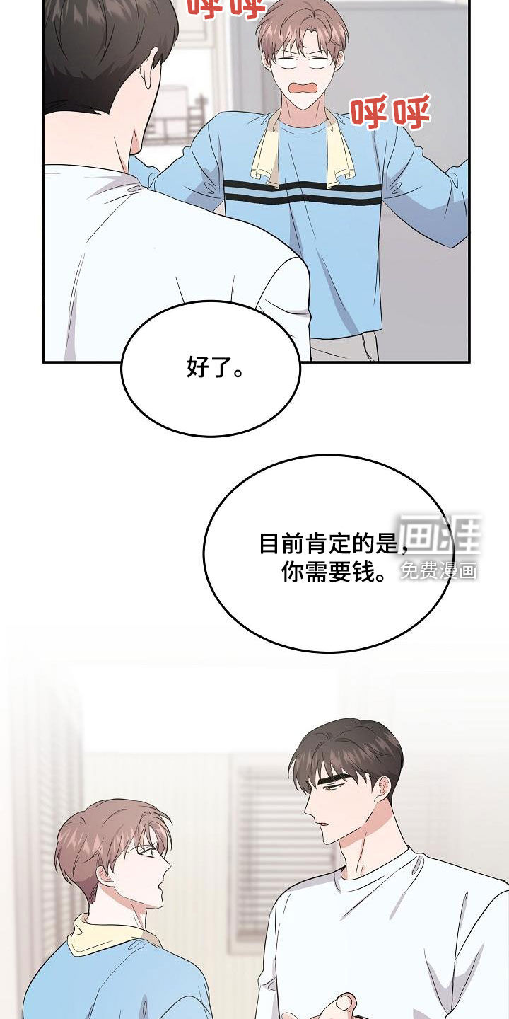 第18话：第18章：金钱交易预览分镜