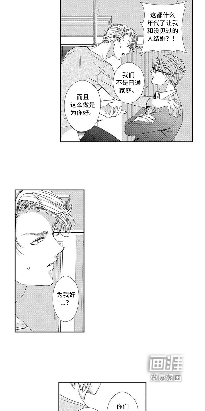 第13话：第13章：劝退预览分镜