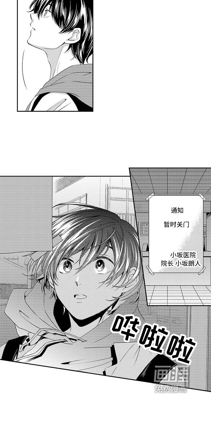 第14话：第14章：心事预览分镜
