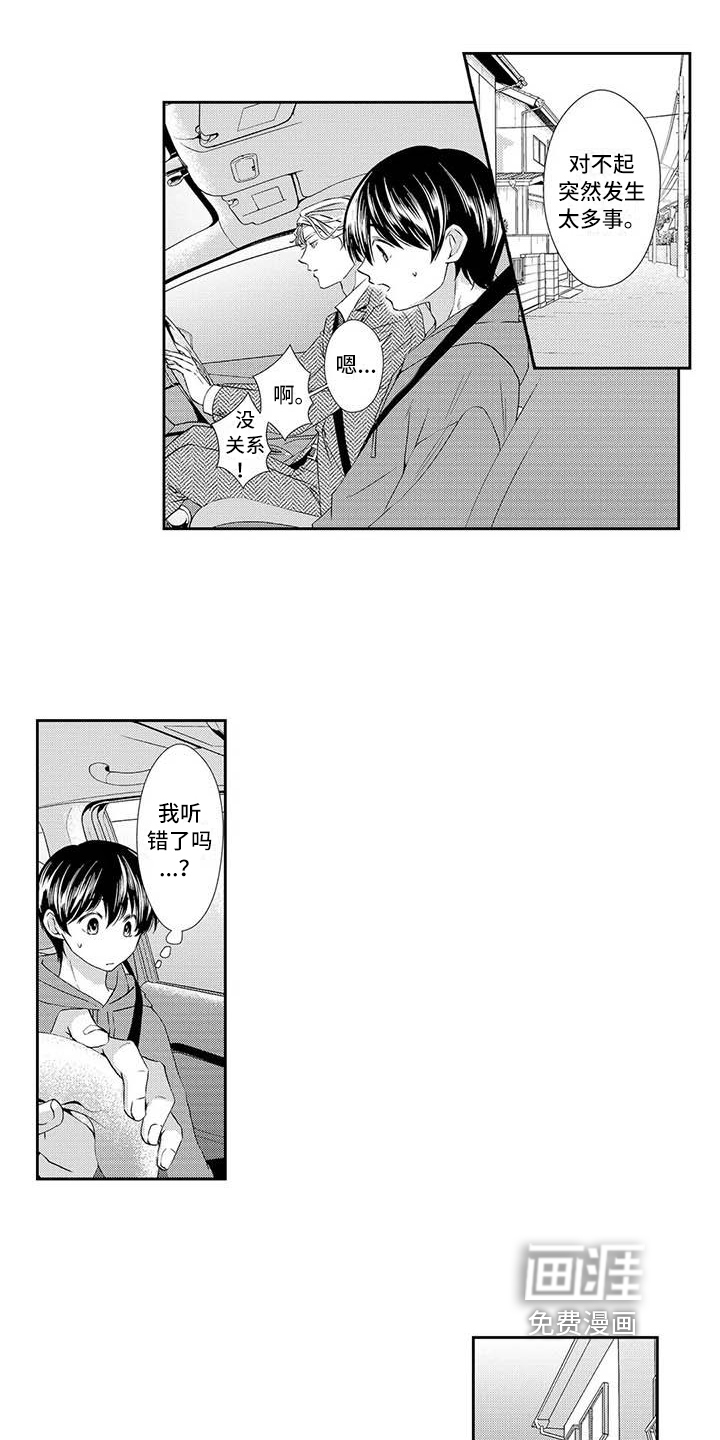 第16话：第16章：解释预览分镜