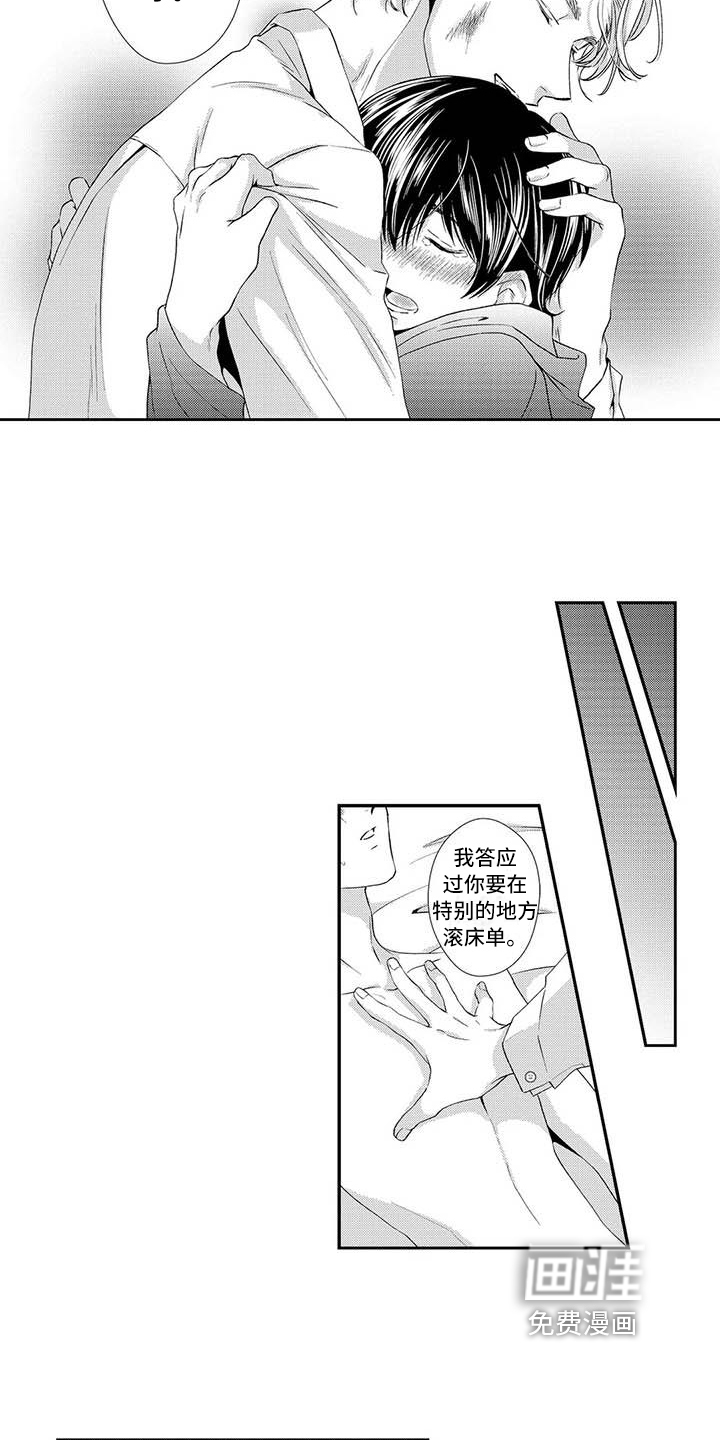 第17话：第17章：吸引力预览分镜