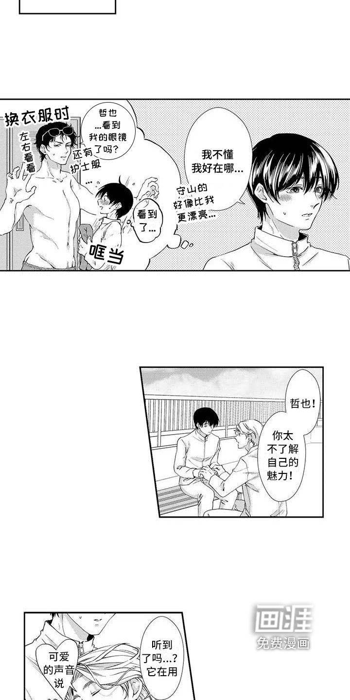第18话：第18章：最喜欢你【完结】预览分镜