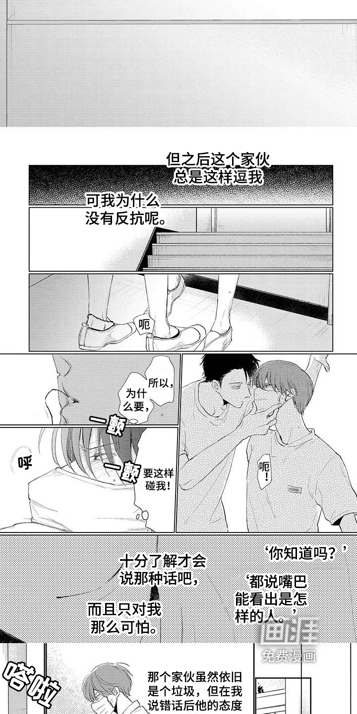 第4话：第4章：笑容预览分镜