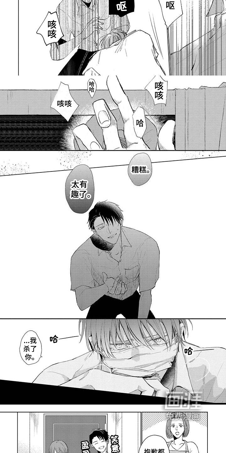 第6话：第6章：在意预览分镜
