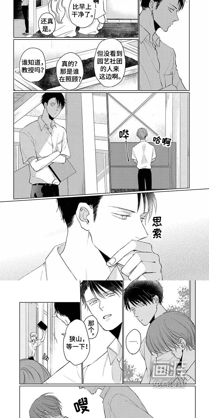 第7话：第7章：思索预览分镜
