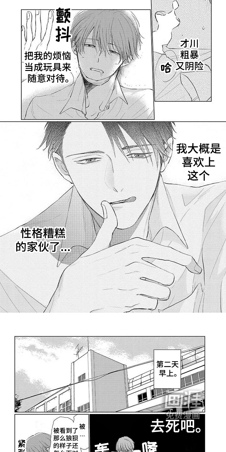 第9话：第9章：不承认预览分镜