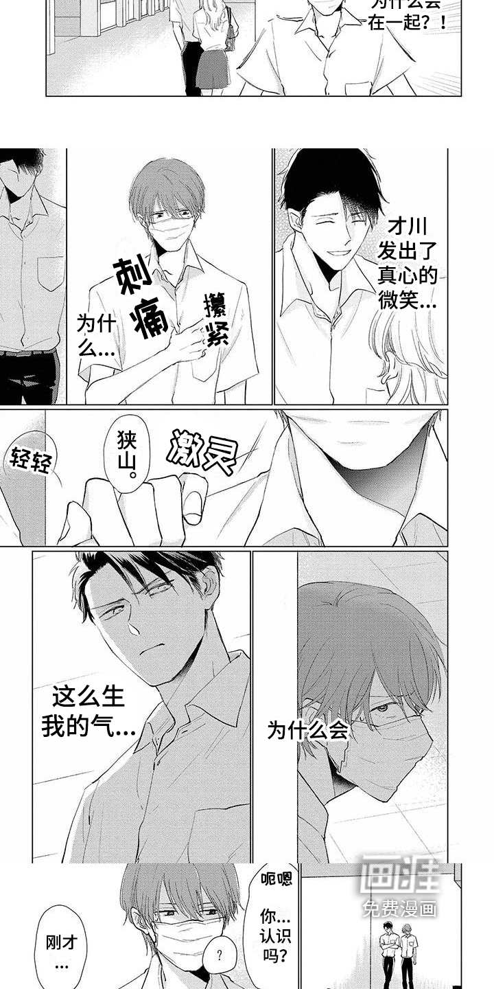 第11话：第11章：躲避预览分镜