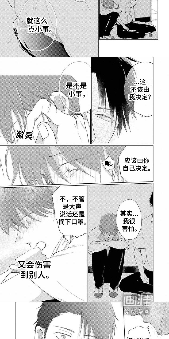 第13话：第13章：不讨厌预览分镜
