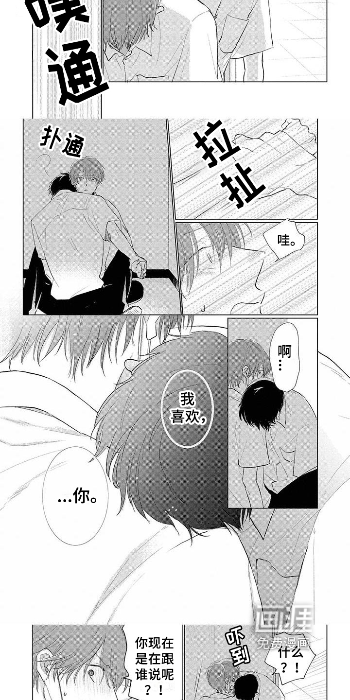 第14话：第14章：牵手预览分镜