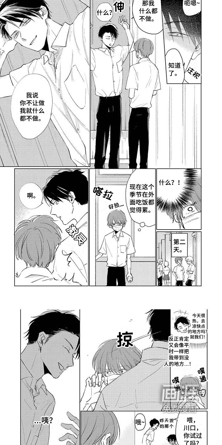 第15话：第15章：距离预览分镜