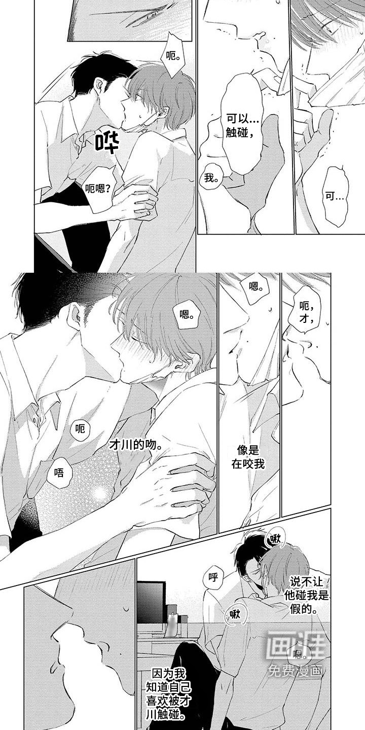 第16话：第16章：碍事预览分镜