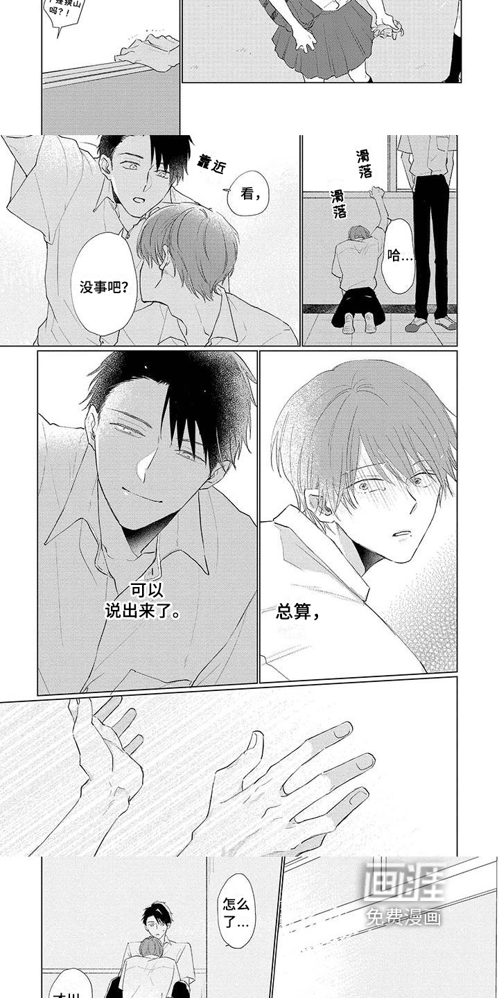 第18话：第18章：表白预览分镜