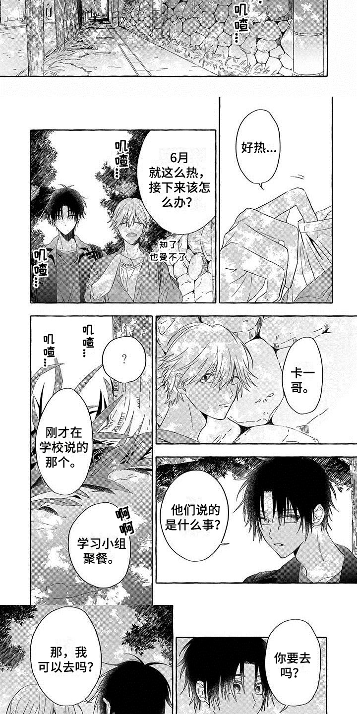 第1话：第1章：表白预览分镜