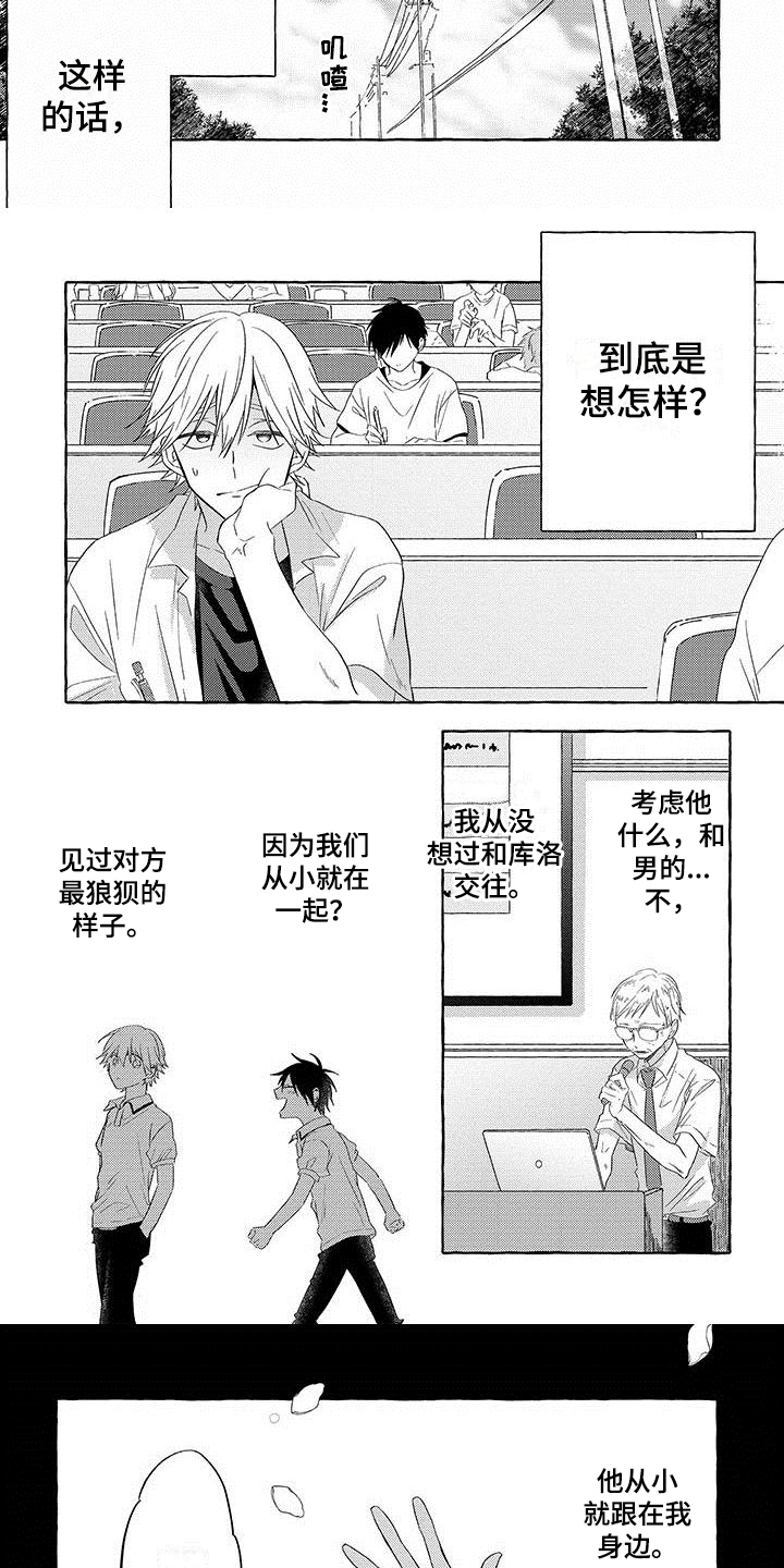 第2话：第2章：聚会预览分镜