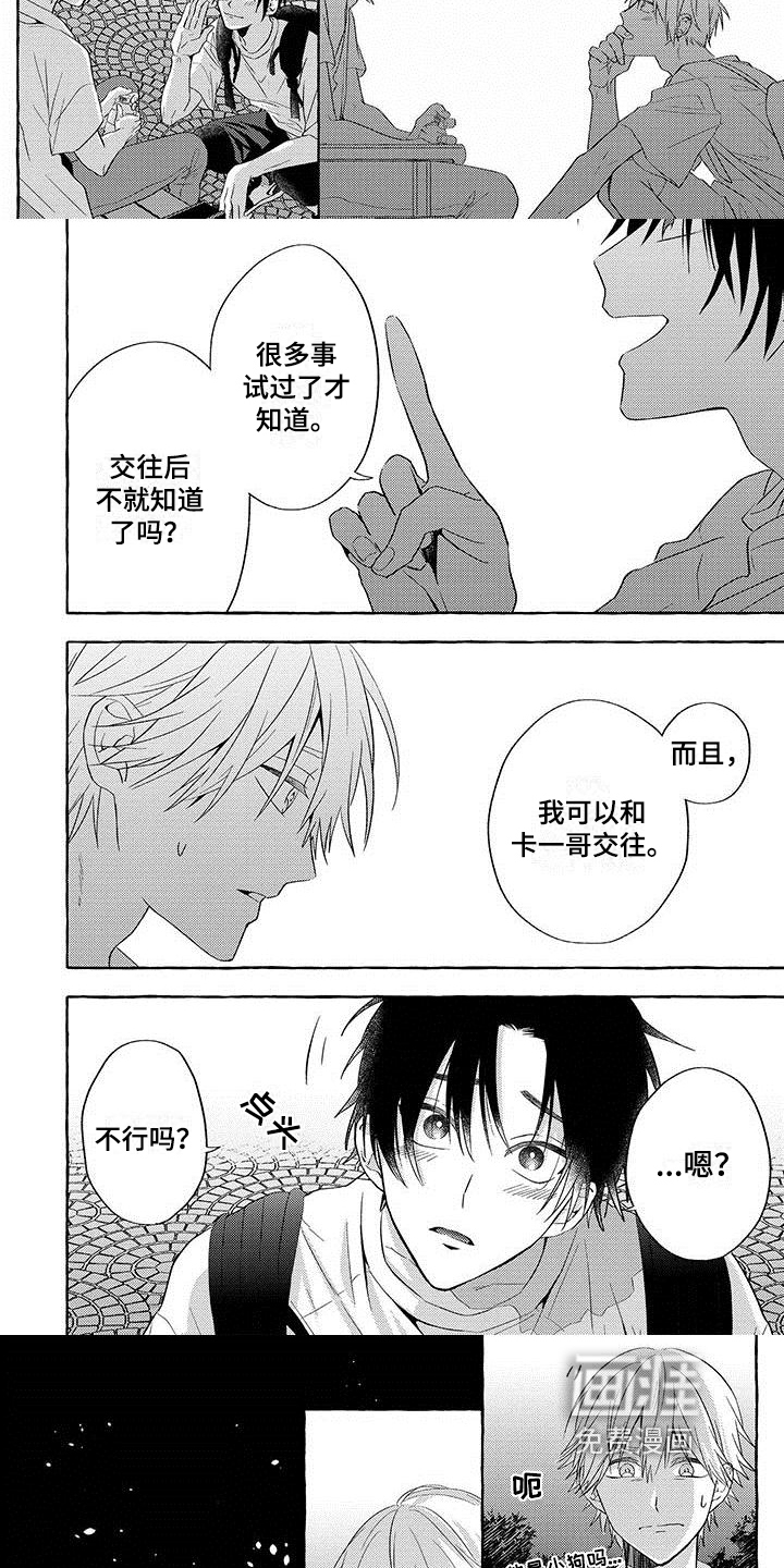 第4话：第4章：好奇预览分镜
