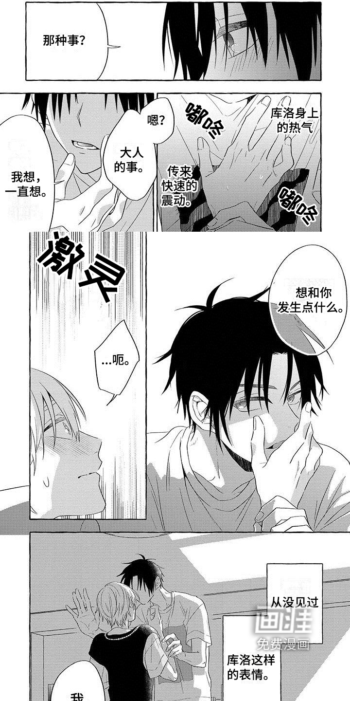 第5话：第5章：极端预览分镜