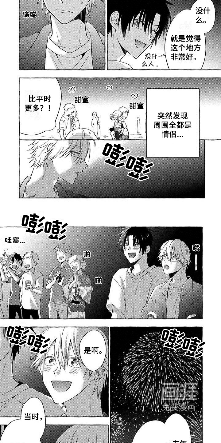 第7话：第7章：约会预览分镜