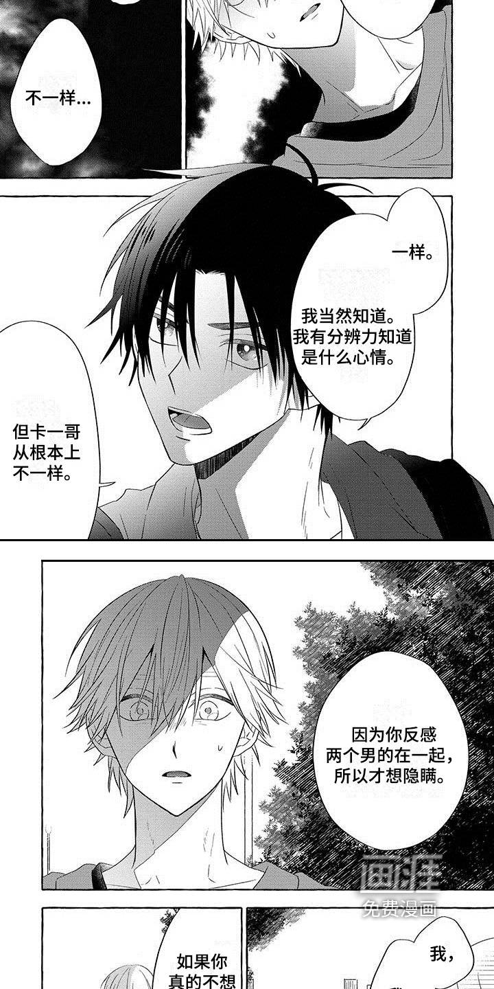 第10话：第10章：距离预览分镜