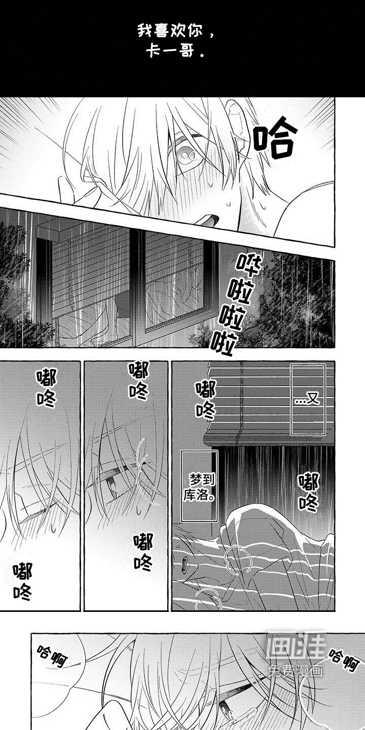 第11话：第11章：不能失去你预览分镜