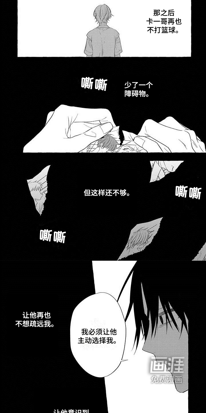 第14话：第14章：项圈【完结】预览分镜