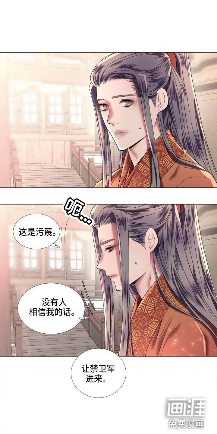 第7话：第7章：解围预览分镜