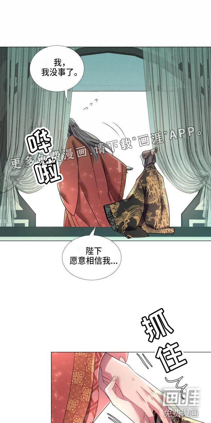 第8话：第8章：赌注预览分镜
