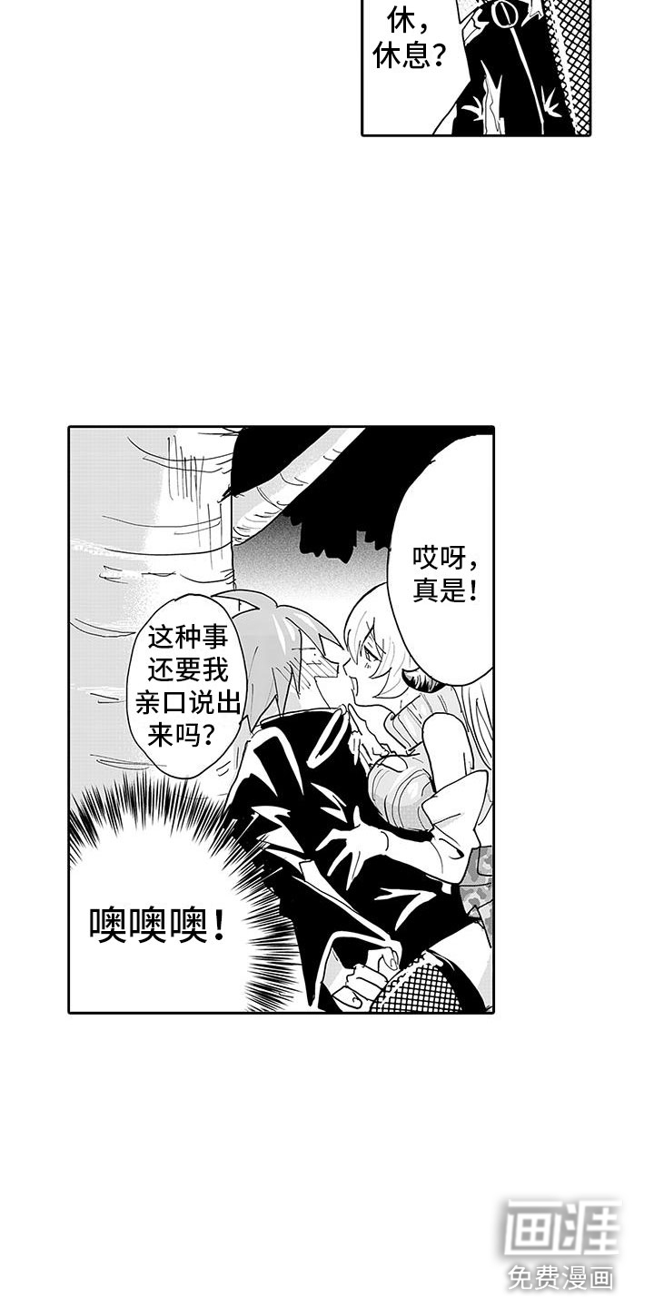 第7话：第7章：怪物伏击预览分镜