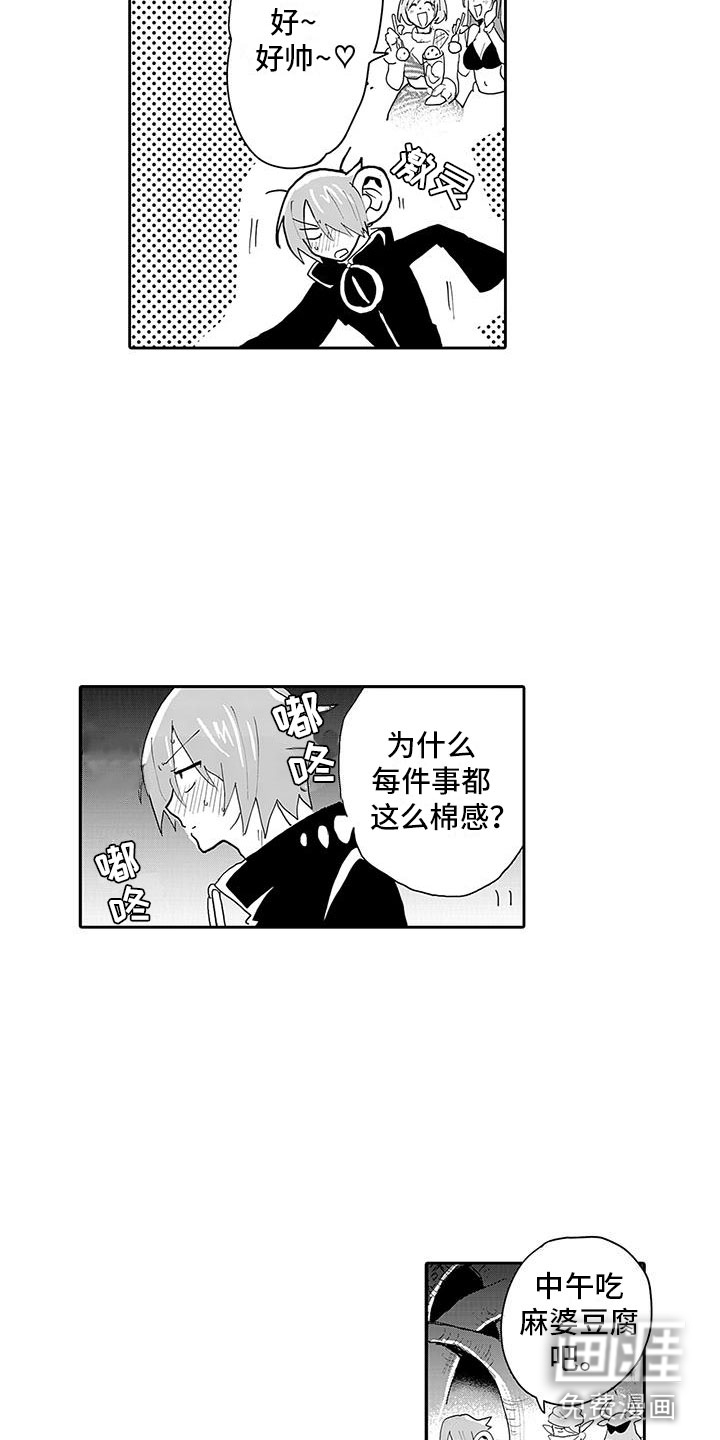 第10话：第10章：口嫌体正直预览分镜