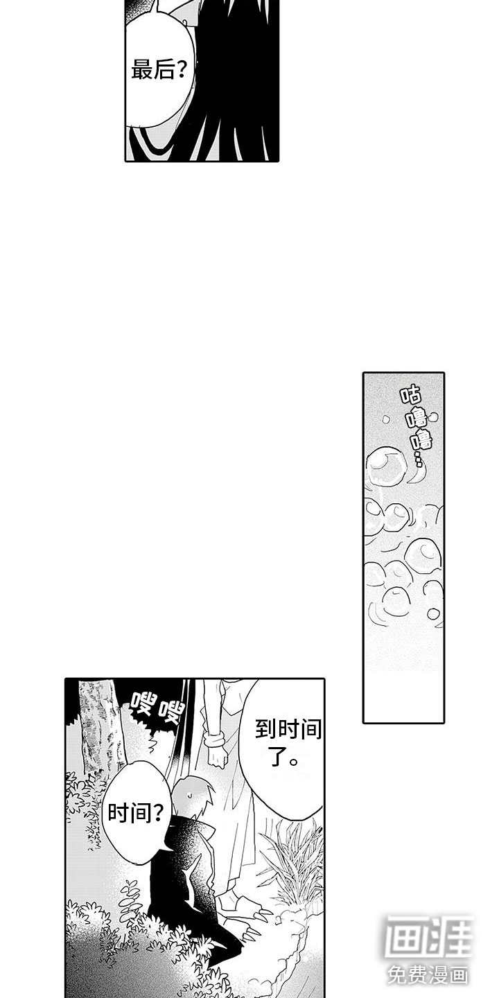 第14话：第14章：强制转生预览分镜