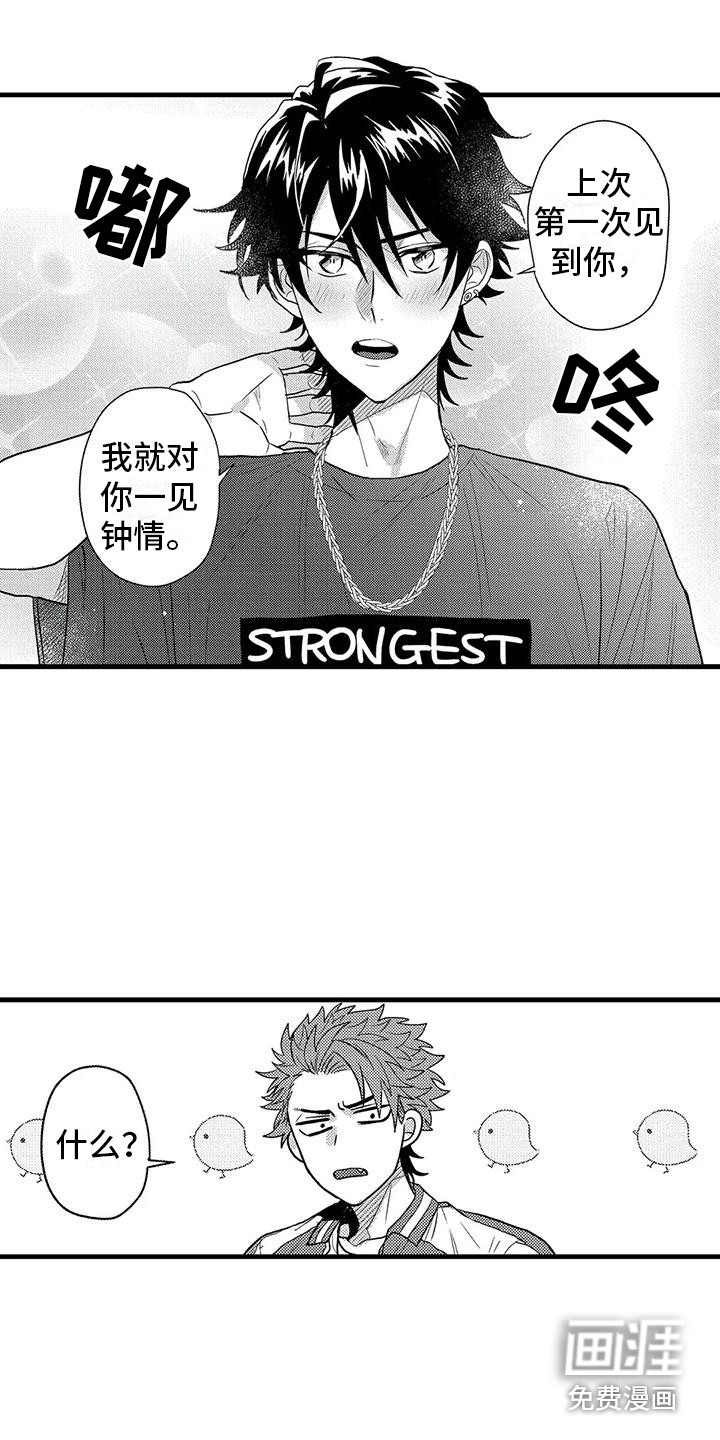 第5话：第5章：死缠烂打预览分镜